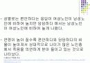죽음과사별 9페이지