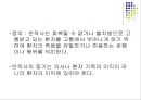 죽음과사별 25페이지
