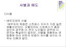 죽음과사별 35페이지