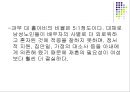 죽음과사별 37페이지