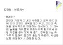죽음과사별 41페이지