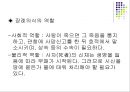 죽음과사별 43페이지