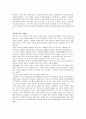 박물관 탐방 2페이지