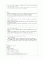 아동간호 인후염 중이염 간호과정 6페이지
