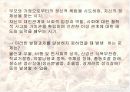 청소년의 정신건강 3페이지