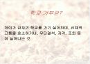 청소년의 정신건강 4페이지