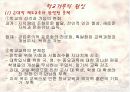 청소년의 정신건강 5페이지