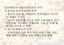 청소년의 정신건강 6페이지