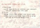 청소년의 정신건강 8페이지
