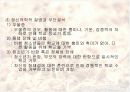 청소년의 정신건강 10페이지