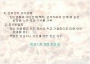 청소년의 정신건강 11페이지