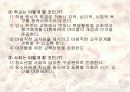 청소년의 정신건강 13페이지