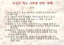 청소년의 정신건강 14페이지