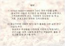 청소년의 정신건강 15페이지