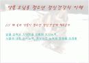 청소년의 정신건강 16페이지