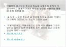 청소년의 정신건강 18페이지