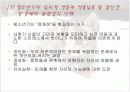 청소년의 정신건강 19페이지