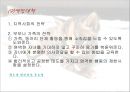 청소년의 정신건강 27페이지