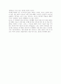 레드오션에서 찾는 블루오션(태양골목시장 이야기) 2페이지
