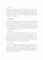 동양과 서양의 술문화 2페이지