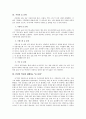 동양과 서양의 술문화 3페이지