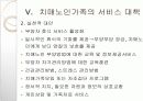 치매노인가족 15페이지