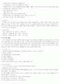 글로벌 에티켓 4페이지