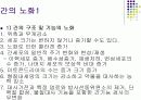 간, 담도, 췌장 4페이지