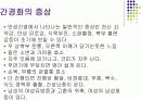간, 담도, 췌장 10페이지