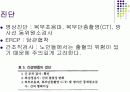 간, 담도, 췌장 12페이지