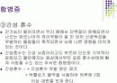 간, 담도, 췌장 15페이지