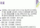 간, 담도, 췌장 17페이지