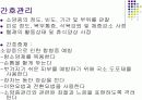 간, 담도, 췌장 19페이지