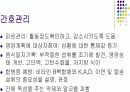 간, 담도, 췌장 20페이지