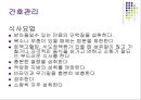 간, 담도, 췌장 21페이지