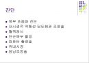 간, 담도, 췌장 26페이지