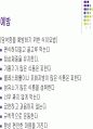 간, 담도, 췌장 30페이지