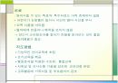 영유아기의 정신질환 7페이지