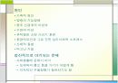 영유아기의 정신질환 11페이지