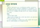 영유아기의 정신질환 17페이지