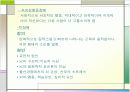 영유아기의 정신질환 19페이지