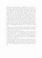 [교양감상문] (교양) 오페라감상문 - 카르멘 2페이지