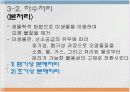 하수와 하수처리 관련 9페이지