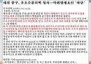 하수와 하수처리 관련 21페이지