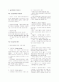 심리학 요약 정리 1페이지