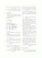 심리학 요약 정리 2페이지