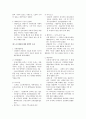 심리학 요약 정리 3페이지