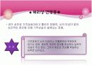 해리장애 5페이지