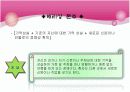 해리장애 16페이지