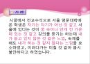 해리장애 23페이지